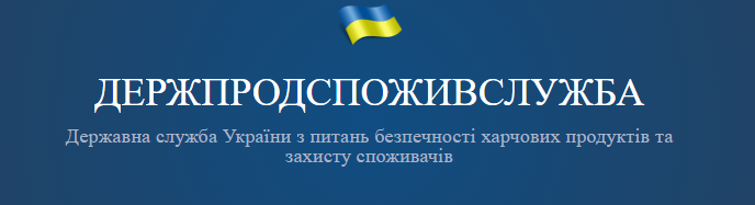 Держпродспоживслужба здійснює всі необхідні заходи, спрямовані на мінімізацію негативних наслідків вибуху на Каховській ГЕС. | АІРТ