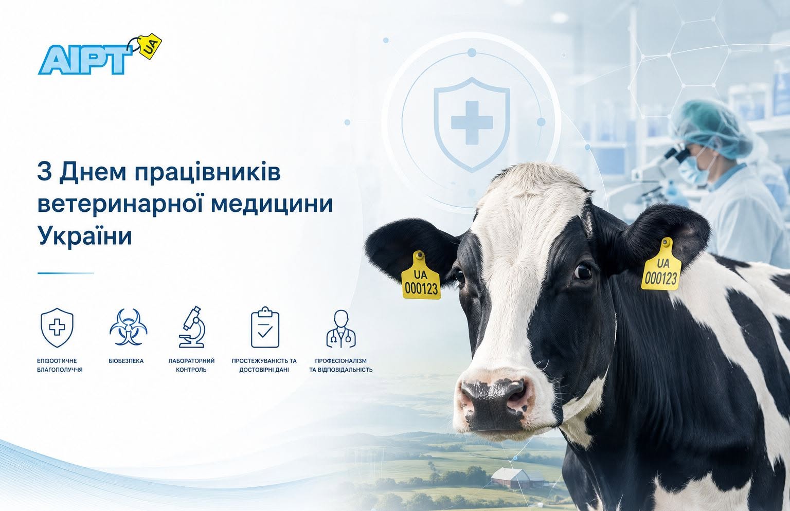 9 серпня — День працівників ветеринарної медицини України